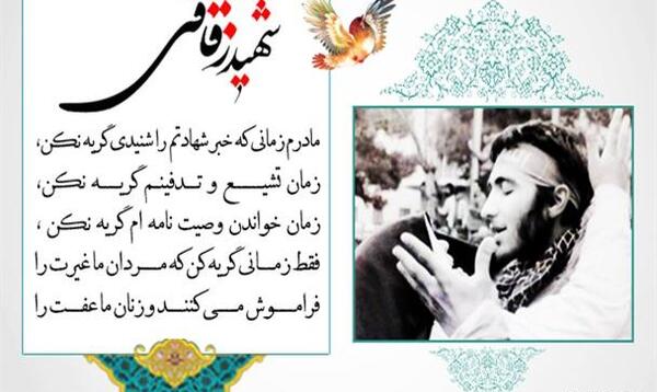 عکس نوشته چشمان بارانی