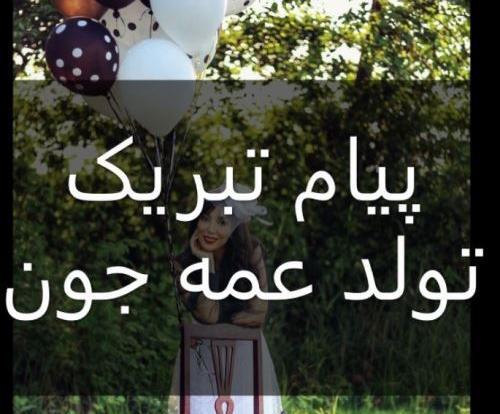 عکس نوشته تولد برادرزاده