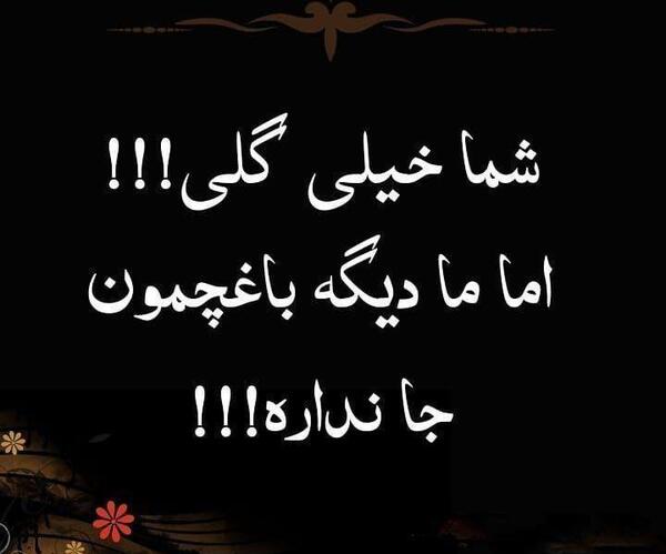 عکس نوشته گلی انگلیسی
