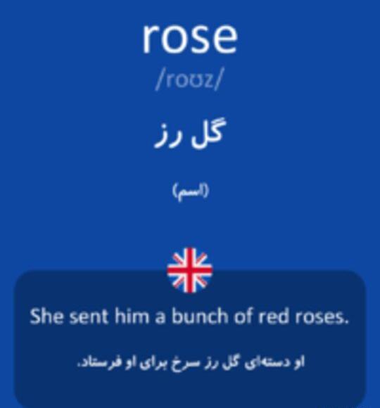 عکس نوشته گلی انگلیسی