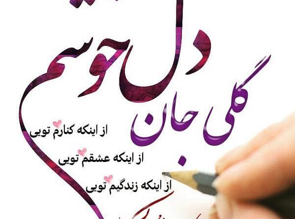 عکس نوشته گلی انگلیسی