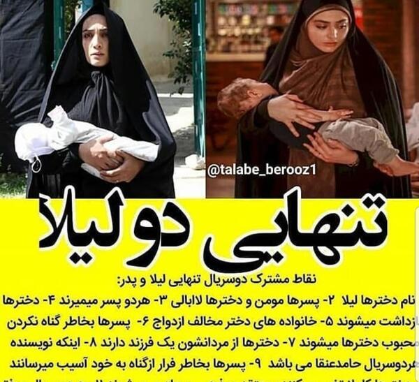 عکس نوشته لیلا و حامد