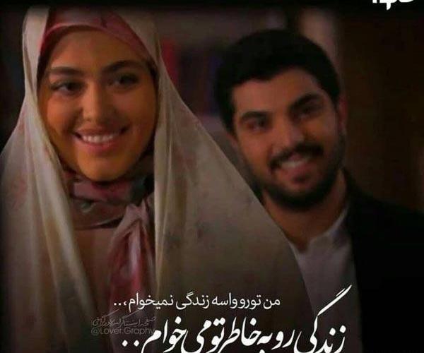 عکس نوشته لیلا و حامد