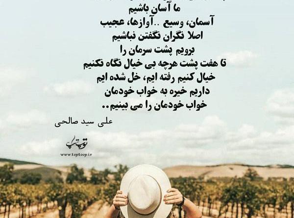 عکس نوشته درباره ی رویا