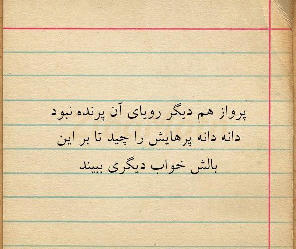 عکس نوشته درباره ی رویا