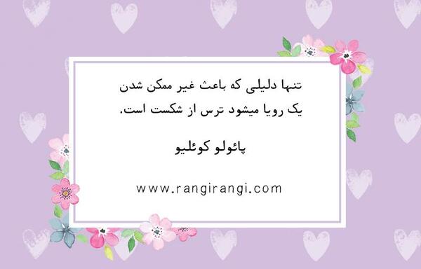 عکس نوشته درباره ی رویا