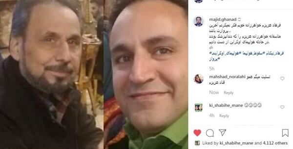 عکس سعید و نیلوفر پرواز اوکراین