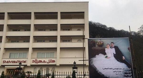 عکس سعید و نیلوفر پرواز اوکراین