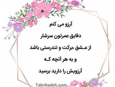 عکس آرزو برای دوستان