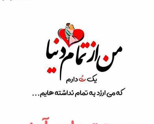 عکس آرزو برای دوستان