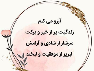 عکس آرزو برای دوستان