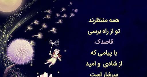 عکس آرزو برای دوستان