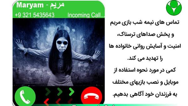 عکس ترسناک مریم خونی
