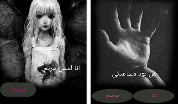 عکس ترسناک مریم خونی