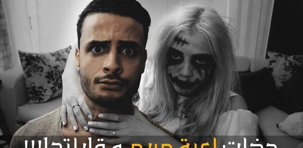 عکس ترسناک مریم خونی