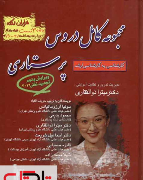عکسهای فائزه ذوالفقاری