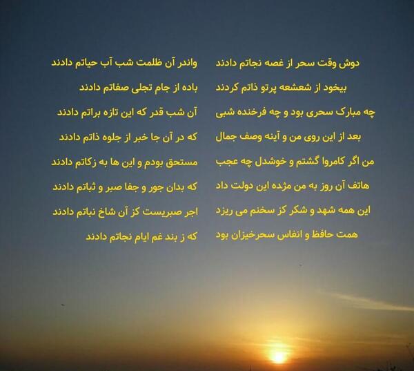 عکس نوشته دوش وقت سحر از غصه نجاتم دادند