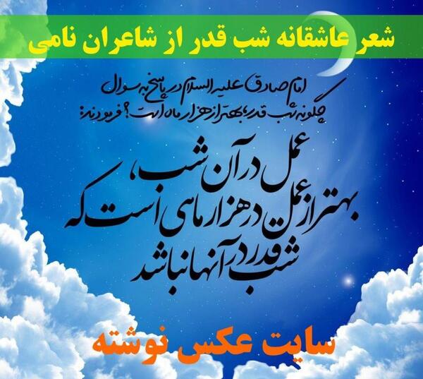 عکس نوشته دوش وقت سحر از غصه نجاتم دادند