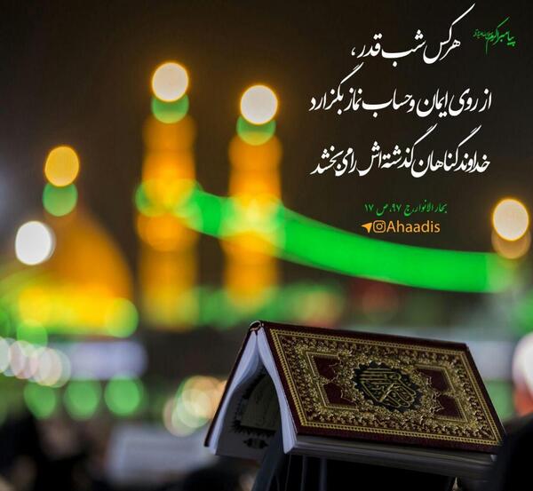 عکس نوشته دوش وقت سحر از غصه نجاتم دادند