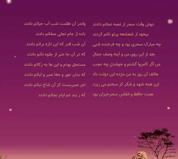 عکس نوشته دوش وقت سحر از غصه نجاتم دادند