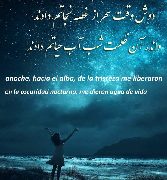 عکس نوشته دوش وقت سحر از غصه نجاتم دادند