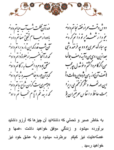 عکس نوشته دوش وقت سحر از غصه نجاتم دادند