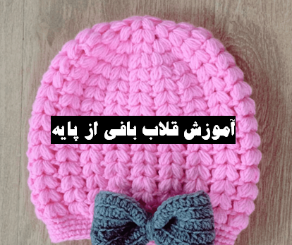 عکس کریشی پاپیونی