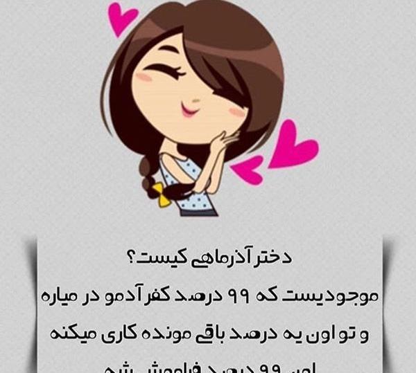 عکس تولد دختر آذر ماهی