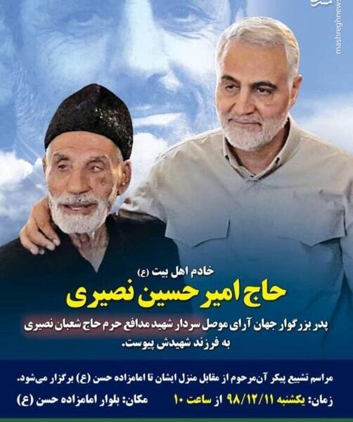 عکس امیرحسین حاج نصیری