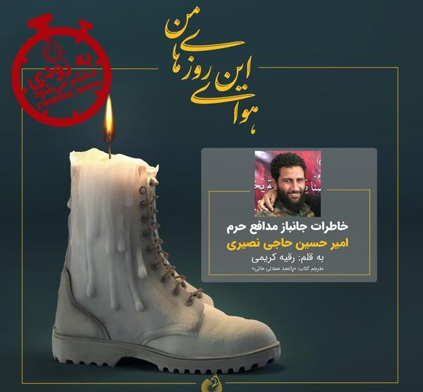 عکس امیرحسین حاج نصیری