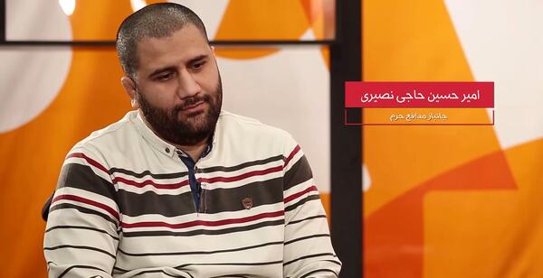 عکس امیرحسین حاج نصیری