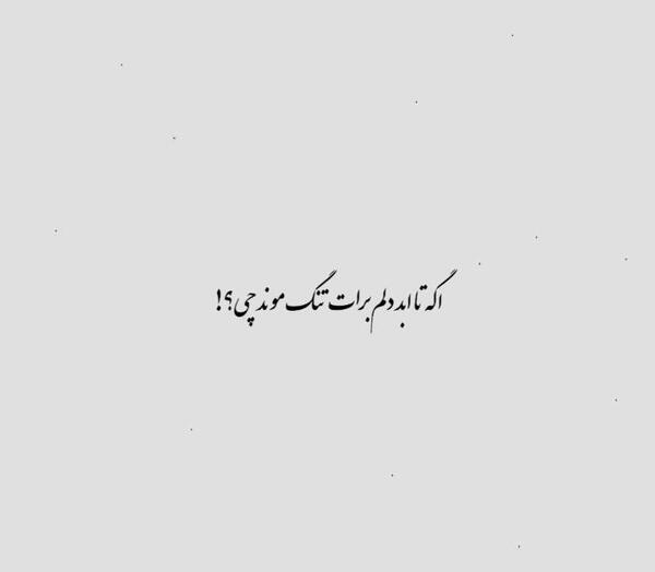 عکس متن خاص و زیبا