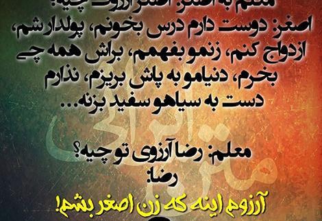 عکس طنز آرزوی هر دختر