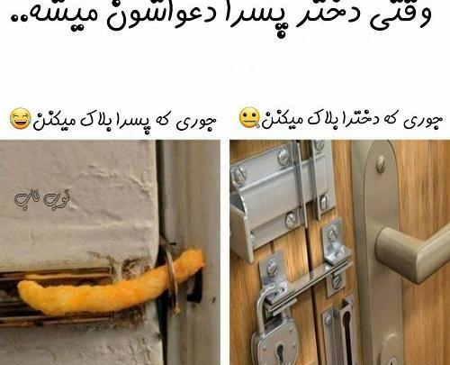 عکس طنز آرزوی هر دختر