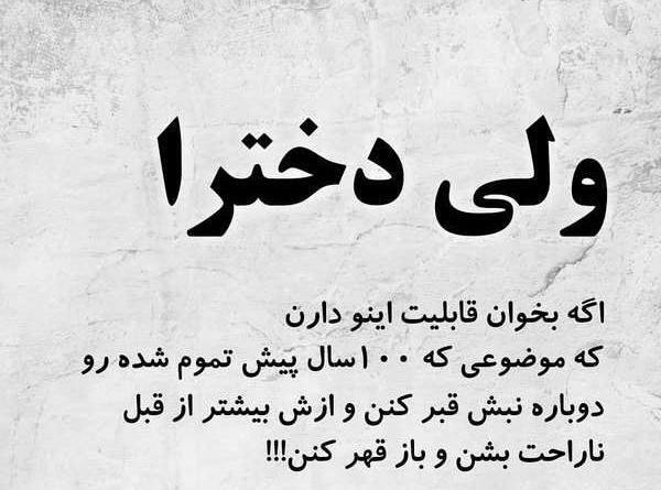 عکس دخترونه برای پروفایل سنگین