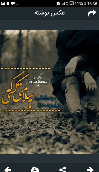 عکس دخترونه برای پروفایل سنگین