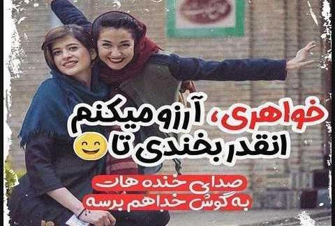 عکس نوشته خواهر یعنی زندگی