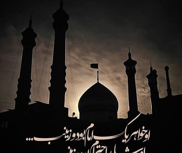 عکس با کیفیت وفات حضرت معصومه