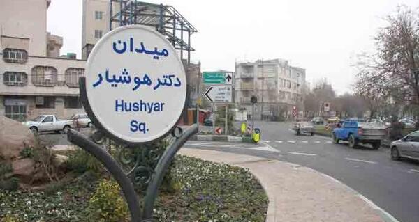 عکس صادق هوشیار