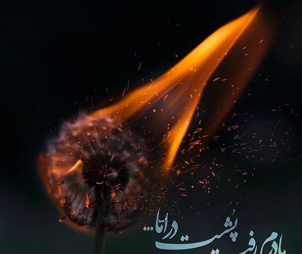 عکس نوشته تسلیت حضرت فاطمه زهرا