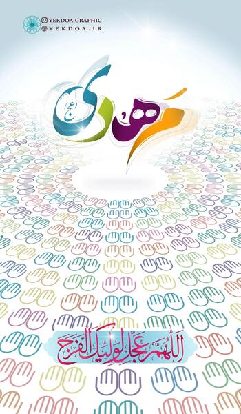 عکس استوری صاحب الزمان