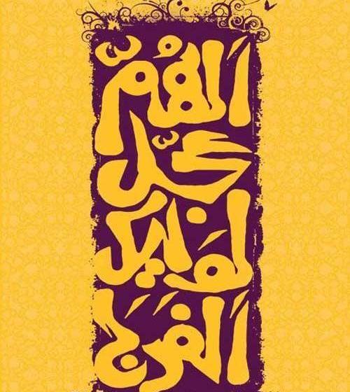 عکس استوری صاحب الزمان