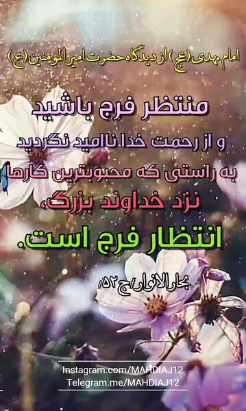 عکس استوری صاحب الزمان