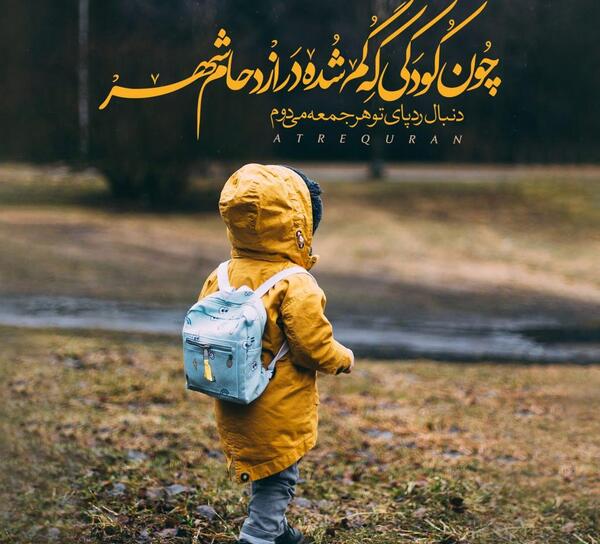عکس استوری صاحب الزمان