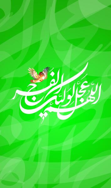 عکس استوری صاحب الزمان