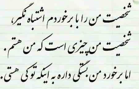 عکس نوشته تیکه دار شعور