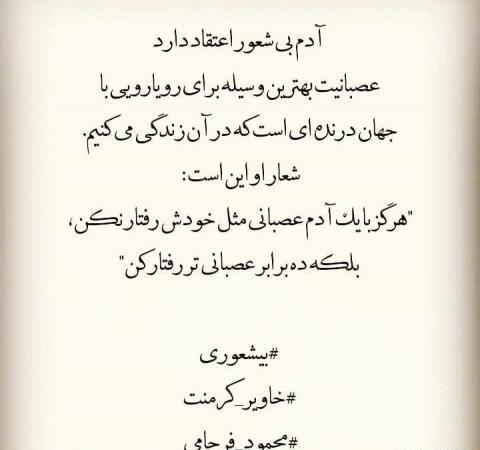 عکس نوشته تیکه دار شعور