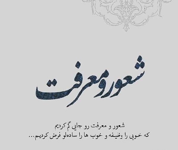عکس نوشته تیکه دار شعور