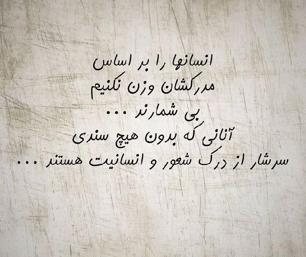 عکس نوشته تیکه دار شعور