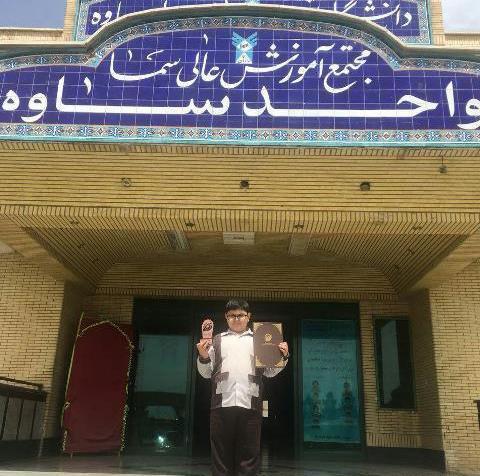 عکس دانشگاه سما ساوه